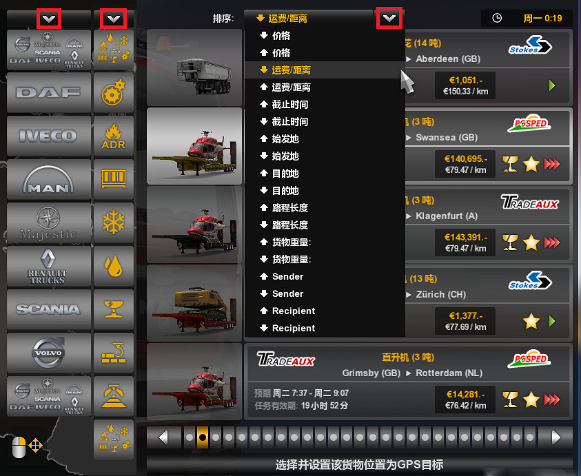 《歐洲卡車模擬2》新手入門指南 《歐洲卡車模擬2》新手入門指南