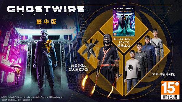 《幽靈線東京》Steam上有嗎?豪華版內容及價格一覽 《幽靈線東京》Steam上有嗎?豪華版內容及價格一覽