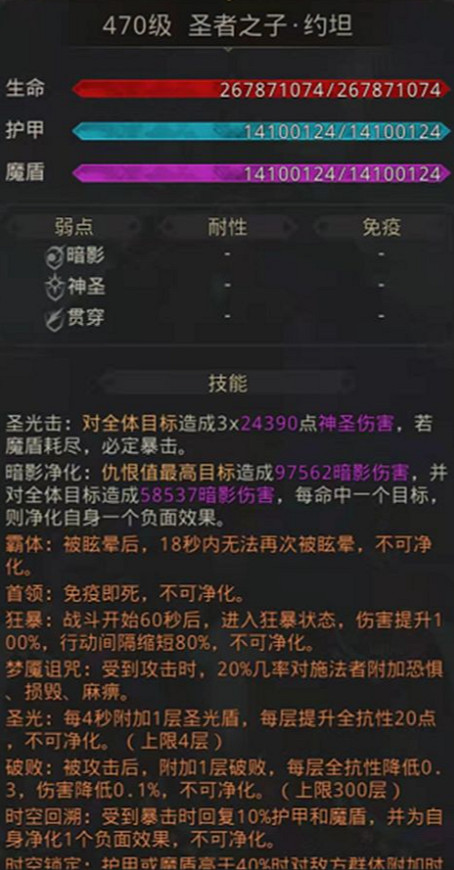 《地下城堡3》第一書庫通關攻略 第一書庫奪碑攻略