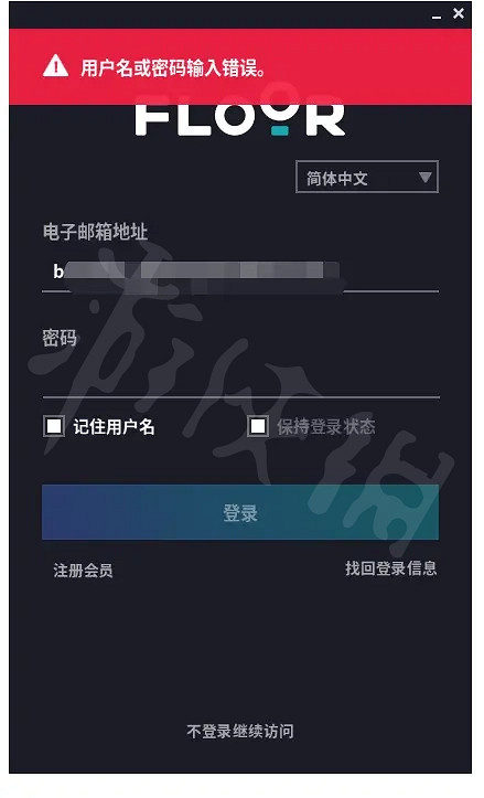 《十三月》無法進入遊戲怎麽辦？使用者名或密碼錯誤解決方法分享