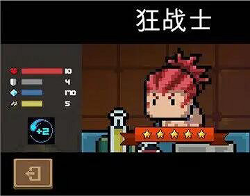 《元氣騎士》哪個角色最厲害 元氣騎士各角色厲害程度預覽 《元氣騎士》哪個角色最厲害 元氣騎士各角色厲害程度預覽