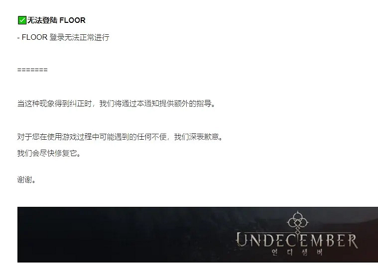 《十三月》無法進入遊戲怎麽辦？使用者名或密碼錯誤解決方法分享