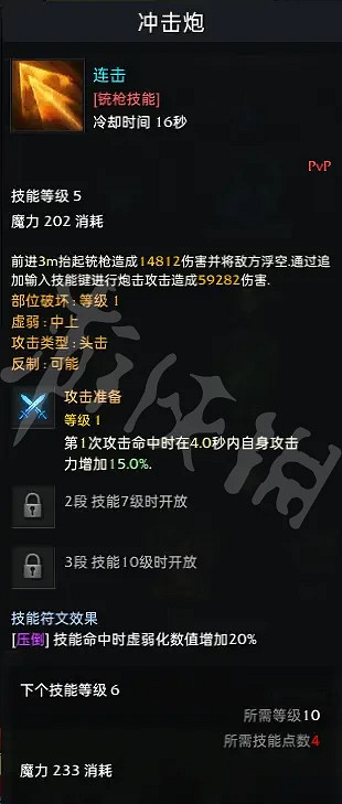 《失落的方舟》藍督軍怎麽玩？藍督軍技能加點推薦