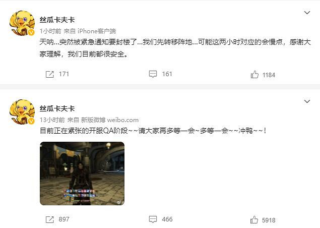 最終幻想14 6.0版本 今日盛大開服之時突遭風雲變幻