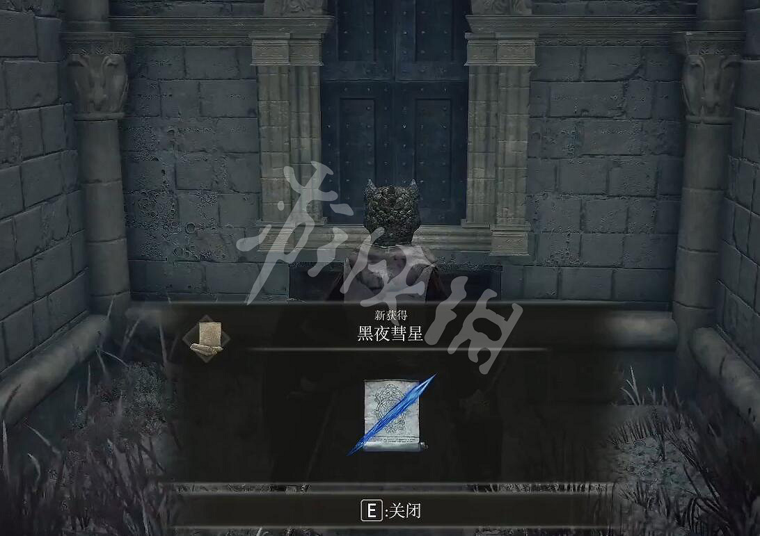 《艾爾登法環》黑夜彗星怎麽拿？魔法黑夜彗星獲取方法分享