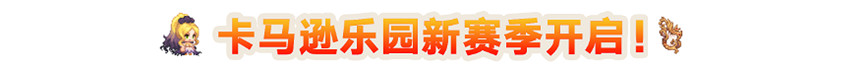 《守望傳說》3月17日更新公告 繁榮女神埃莉諾概率提升