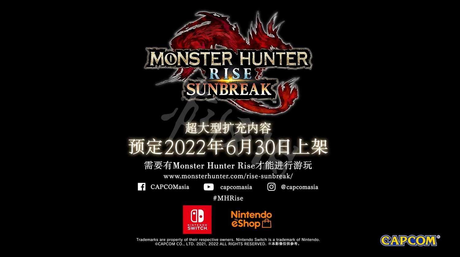 《魔物獵人崛起》曙光Steam同步上線嗎 曙光pc同步上線介紹 《魔物獵人崛起》曙光Steam同步上線嗎 曙光pc同步上線介紹