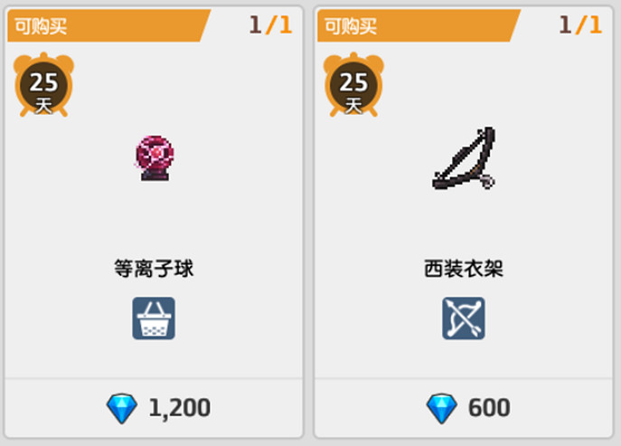 《守望傳說》3月17日更新公告 繁榮女神埃莉諾概率提升