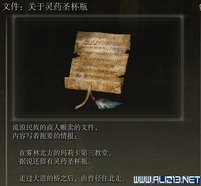 《艾爾登法環》主線流程全收集圖文攻略詳解 主線流程怎麽打? 《艾爾登法環》主線流程全收集圖文攻略詳解 主線流程怎麽打?