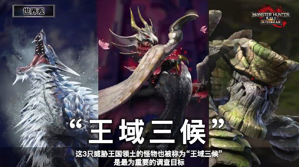 《魔物獵人崛起:曙光》DLC情報公開!超多更新內容 《魔物獵人崛起:曙光》DLC情報公開!超多更新內容