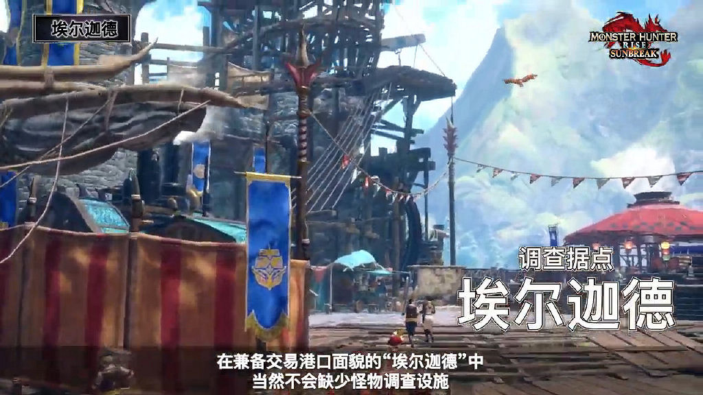 《魔物獵人崛起:曙光》DLC情報公開!超多更新內容 《魔物獵人崛起:曙光》DLC情報公開!超多更新內容