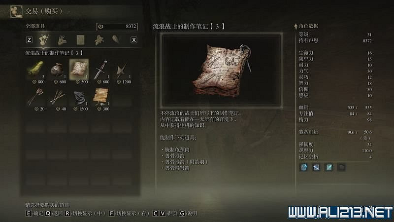 《艾爾登法環》主線流程全收集圖文攻略詳解 主線流程怎麽打? 《艾爾登法環》主線流程全收集圖文攻略詳解 主線流程怎麽打?