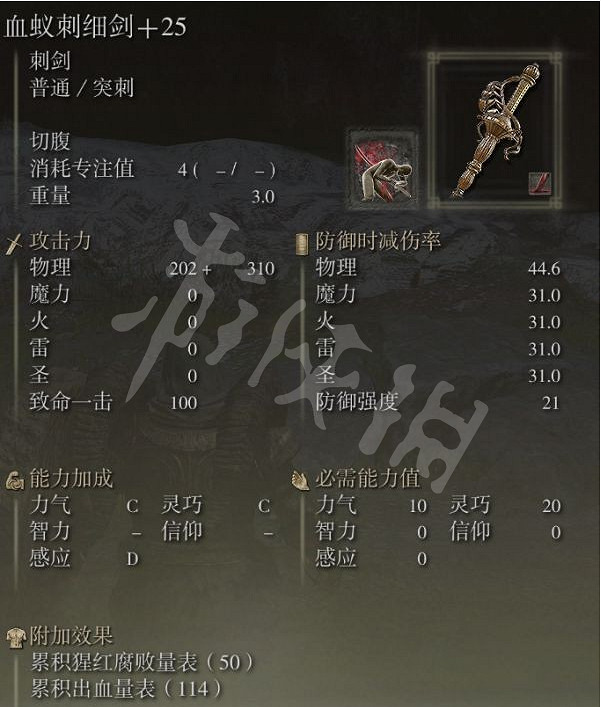 《艾爾登法環》異常盾刺流怎麽玩？異常盾刺流玩法分享