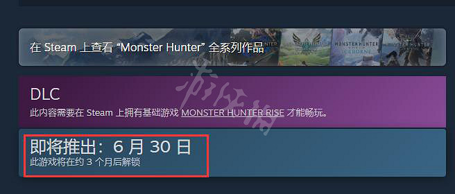 《魔物獵人崛起》曙光Steam同步上線嗎 曙光pc同步上線介紹 《魔物獵人崛起》曙光Steam同步上線嗎 曙光pc同步上線介紹