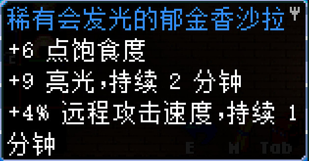 《核心守護者》金色植物怎麽做菜？金色植物菜譜分享