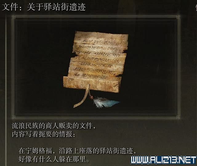 《艾爾登法環》主線流程全收集圖文攻略詳解 主線流程怎麽打? 《艾爾登法環》主線流程全收集圖文攻略詳解 主線流程怎麽打?