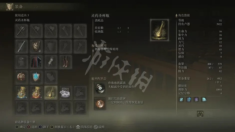 《艾爾登法環》米麗安怎麽打？魔法教授米麗安打法介紹