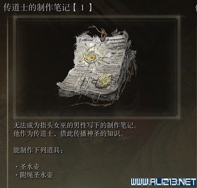 《艾爾登法環》主線流程全收集圖文攻略詳解 主線流程怎麽打? 《艾爾登法環》主線流程全收集圖文攻略詳解 主線流程怎麽打?