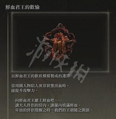 《艾爾登法環》極致出血流怎麽玩？極致出血流玩法介紹