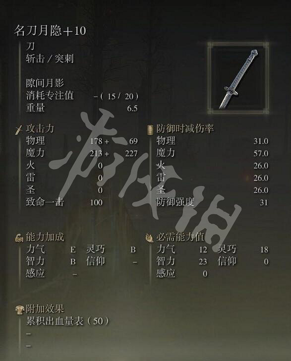 《艾爾登法環》法師怎麽玩？法師玩法分享