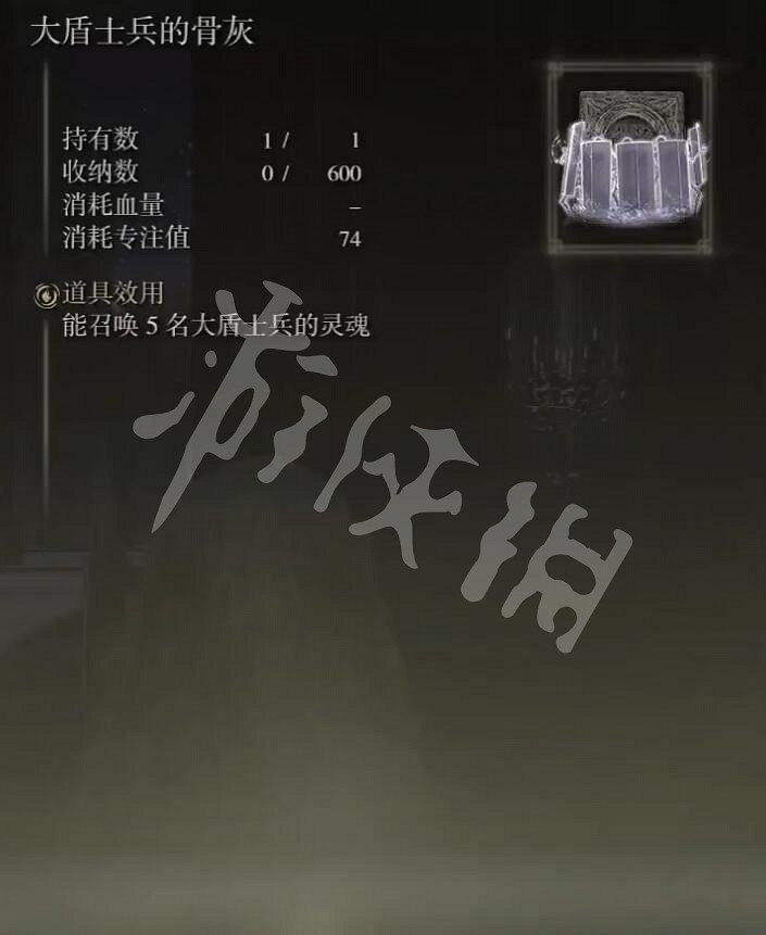 《艾爾登法環》大盾士兵的骨灰在哪?大盾士兵的骨灰獲取方法一覽 《艾爾登法環》大盾士兵的骨灰在哪?大盾士兵的骨灰獲取方法一覽