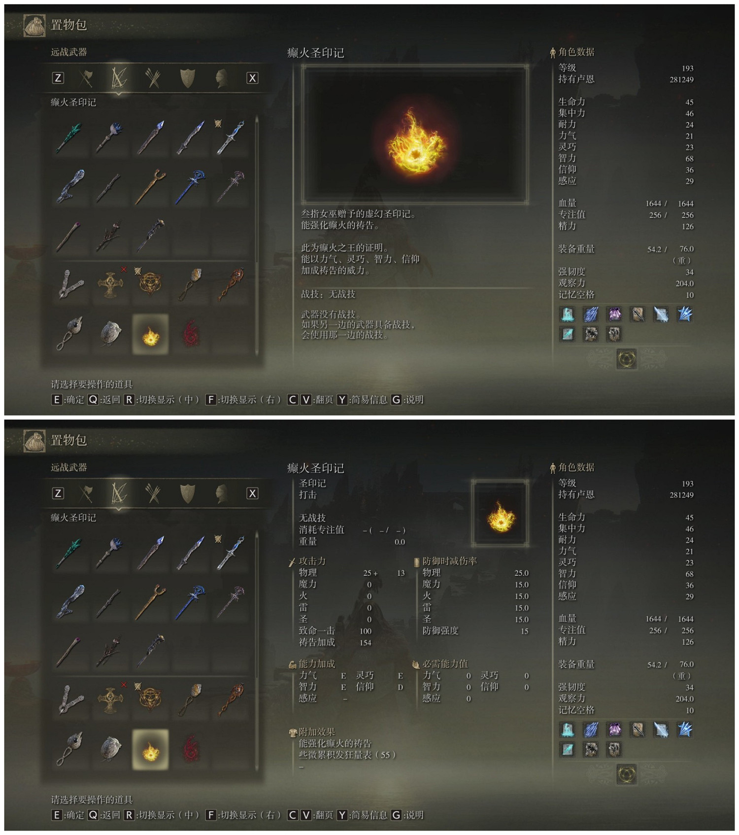 《艾爾登法環》顛火聖印記怎麽獲得 顛火聖印記獲得方法 《艾爾登法環》顛火聖印記怎麽獲得 顛火聖印記獲得方法