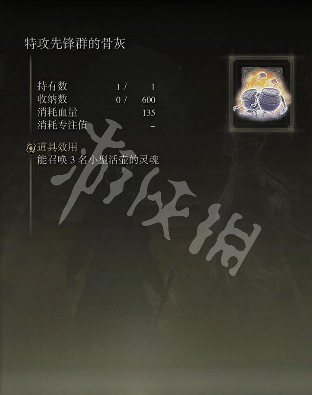 《艾爾登法環》特攻先鋒群的骨灰如何獲取?特攻先鋒群的骨灰獲取方法一覽 《艾爾登法環》特攻先鋒群的骨灰如何獲取?特攻先鋒群的骨灰獲取方法一覽