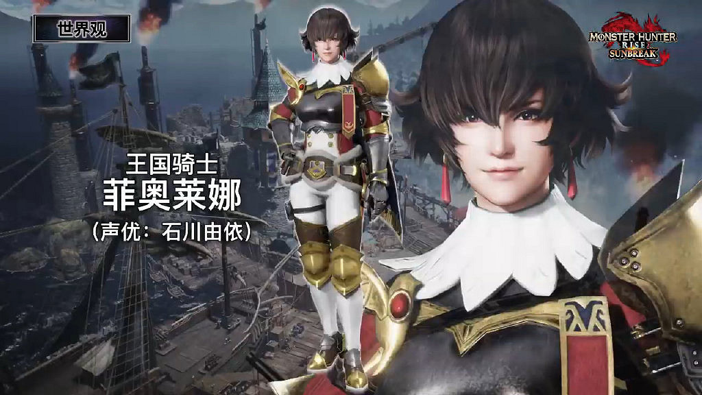 《魔物獵人崛起:曙光》DLC情報公開!超多更新內容 《魔物獵人崛起:曙光》DLC情報公開!超多更新內容