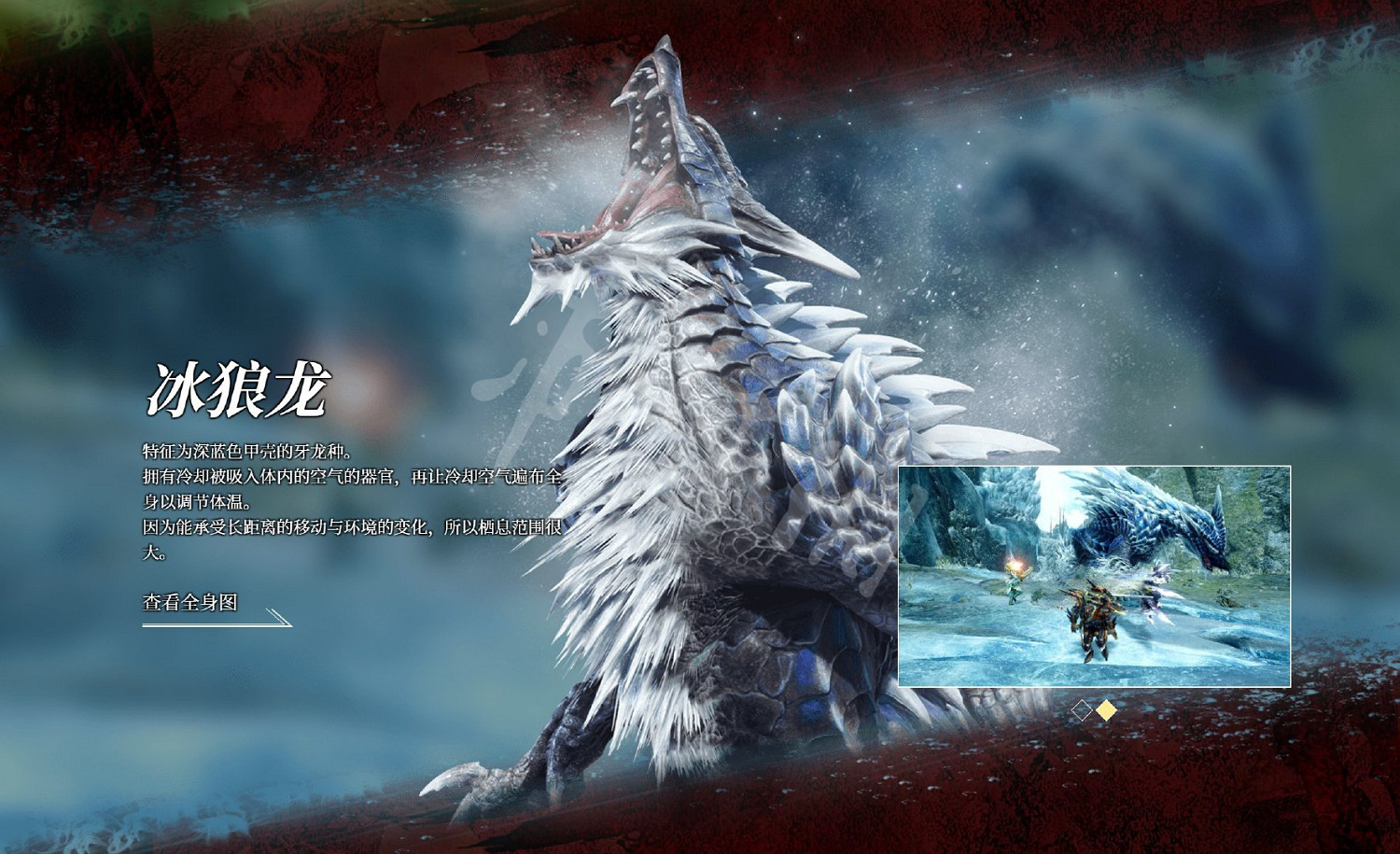 《魔物獵人崛起》曙光新怪物介紹 曙光新怪物有哪些 《魔物獵人崛起》曙光新怪物介紹 曙光新怪物有哪些