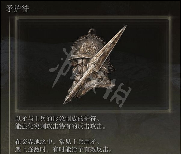 《艾爾登法環》異常盾刺流怎麽玩？異常盾刺流玩法分享