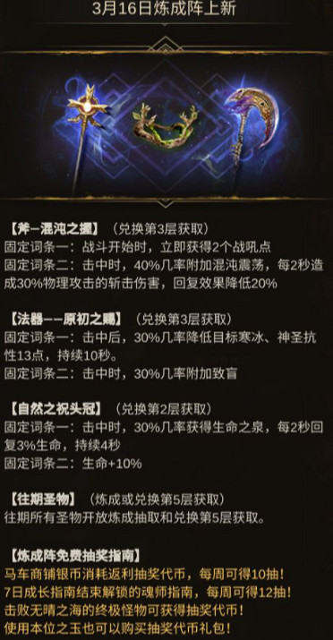 《地下城堡3》煉成陣怎麽抽 煉成陣攻略 《地下城堡3》煉成陣怎麽抽 煉成陣攻略