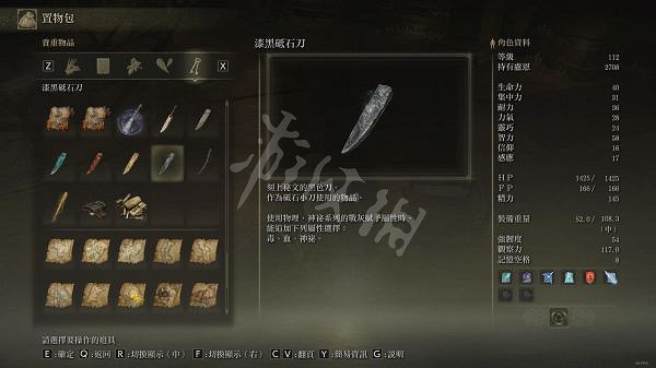 《艾爾登法環》神秘質變如何使用？漆黑砥石刀位置介紹