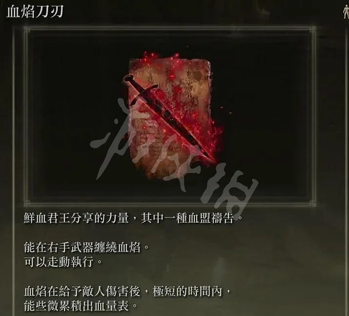 《艾爾登法環》拖地流派是什麽?拖地流派玩法介紹 《艾爾登法環》拖地流派是什麽?拖地流派玩法介紹