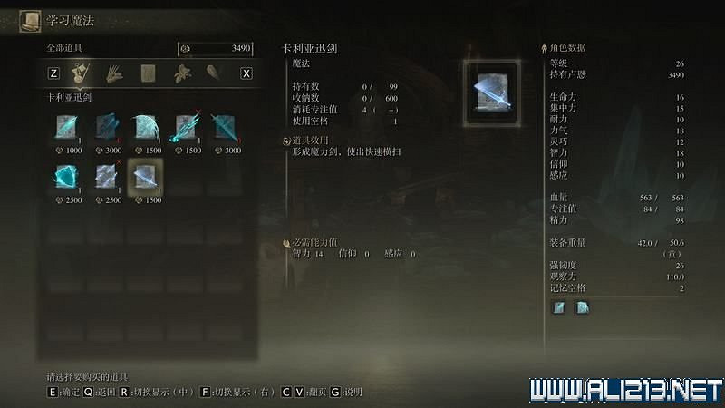 《艾爾登法環》主線流程全收集圖文攻略詳解 主線流程怎麽打? 《艾爾登法環》主線流程全收集圖文攻略詳解 主線流程怎麽打?