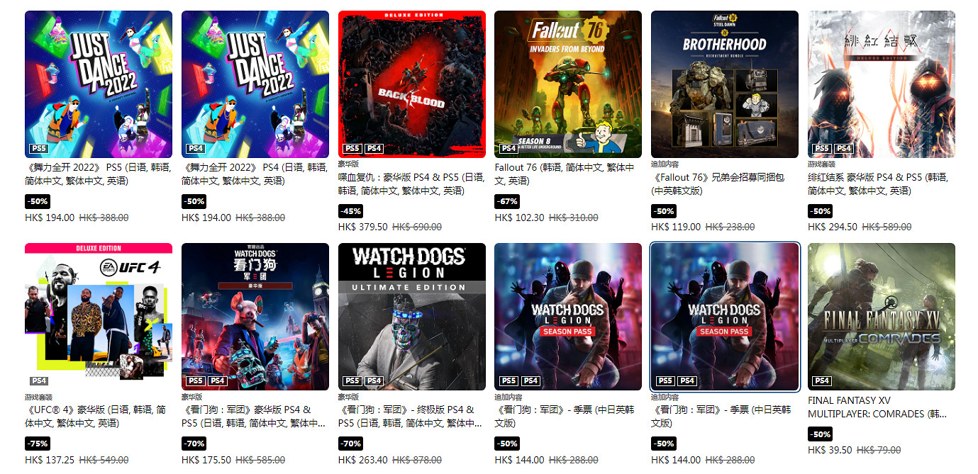 PS港服三月精選特惠活動開啟：低至2折 截至3月30日