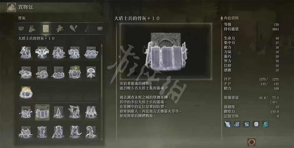 《艾爾登法環》好用的骨灰有哪些？強力骨灰推薦