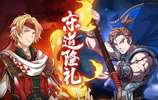 《天地劫》一周年慶典活動開啟 一周年慶典活動有什麽