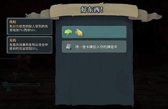 少見的中國神話題材肉鴿卡牌遊戲《神州誌:西遊》 少見的中國神話題材肉鴿卡牌遊戲《神州誌:西遊》