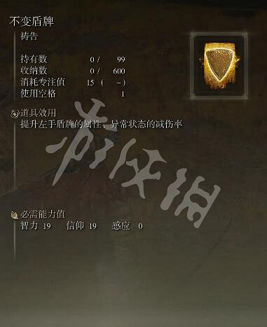 《艾爾登法環》如何完全防禦？防禦反擊娛樂流分享