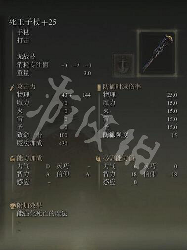 《艾爾登法環》法師怎麽玩？法師玩法分享