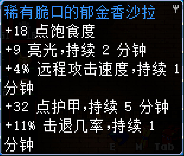 《核心守護者》金色植物怎麽做菜？金色植物菜譜分享