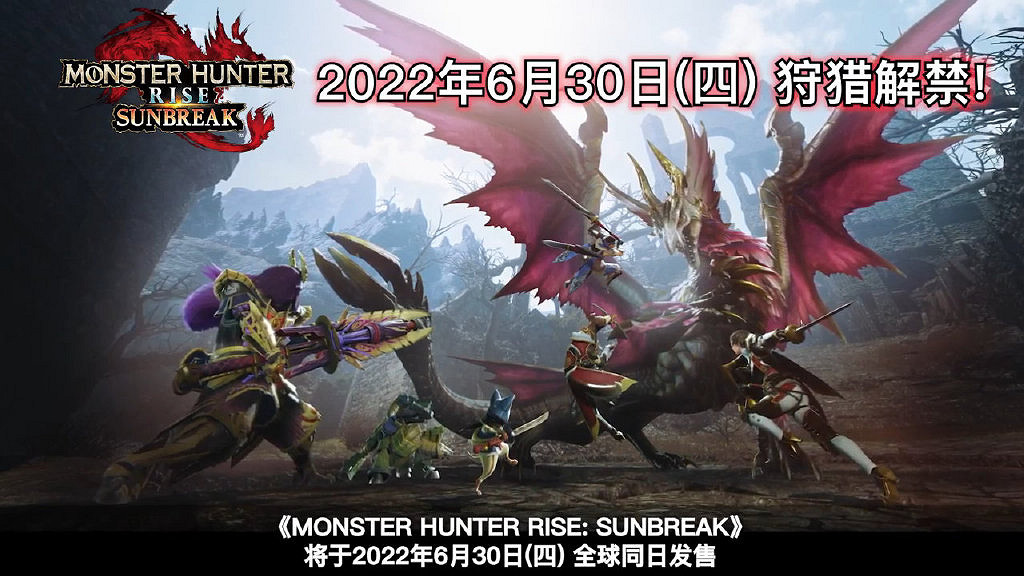 《魔物獵人崛起:曙光》DLC情報公開!超多更新內容 《魔物獵人崛起:曙光》DLC情報公開!超多更新內容