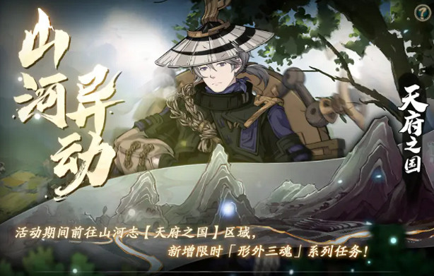 《天地劫》一周年慶典活動開啟 一周年慶典活動有什麽