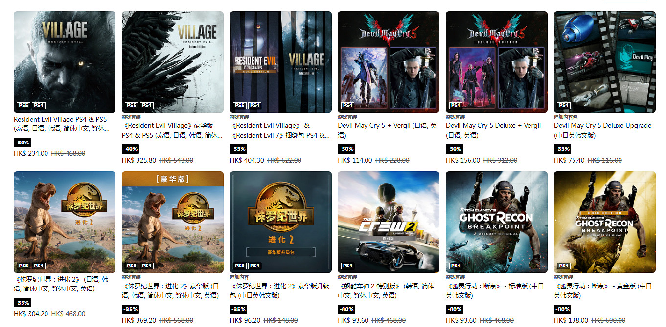 PS港服三月精選特惠活動開啟：低至2折 截至3月30日