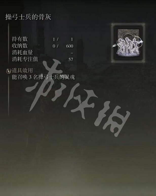 《艾爾登法環》操弓士兵的骨灰在哪?操弓士兵的骨灰獲取方法分享 《艾爾登法環》操弓士兵的骨灰在哪?操弓士兵的骨灰獲取方法分享