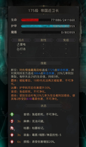 《地下城堡3》秘境6通關攻略 秘境6怎麽打