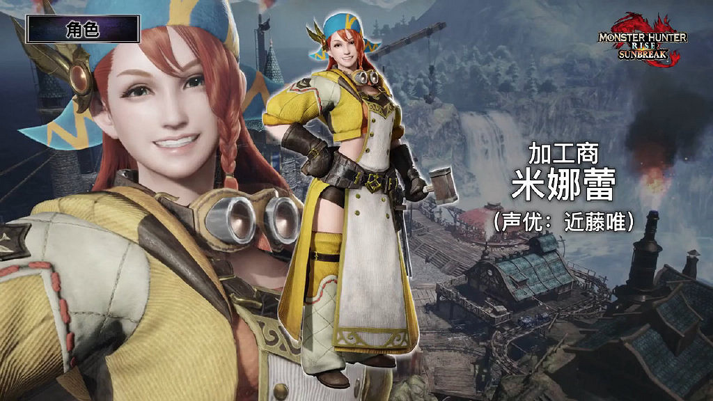 《魔物獵人崛起:曙光》DLC情報公開!超多更新內容 《魔物獵人崛起:曙光》DLC情報公開!超多更新內容