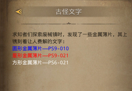 《地下城堡3》廢械鎮傀儡製造室的拉杆 拉杆怎麽操作 《地下城堡3》廢械鎮傀儡製造室的拉杆 拉杆怎麽操作