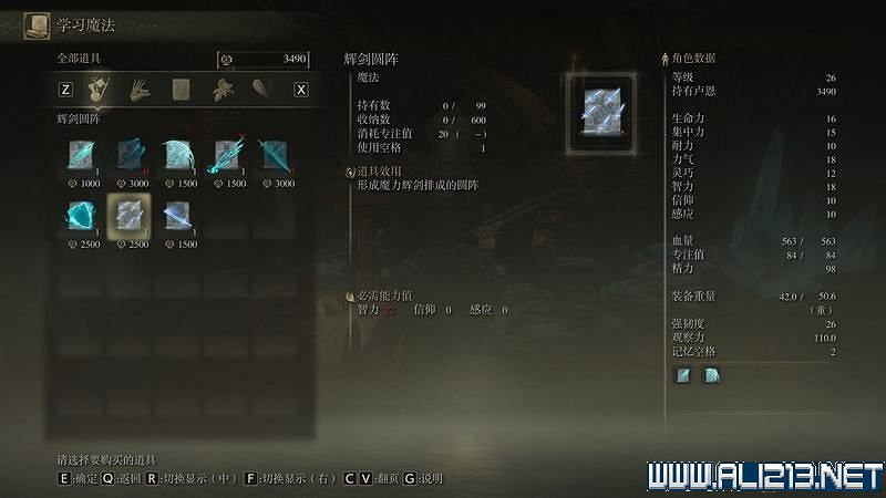 《艾爾登法環》主線流程全收集圖文攻略詳解 主線流程怎麽打? 《艾爾登法環》主線流程全收集圖文攻略詳解 主線流程怎麽打?