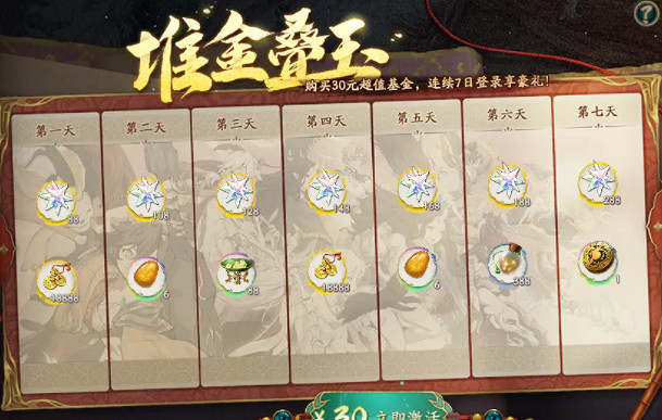 《天地劫》一周年慶典活動開啟 一周年慶典活動有什麽